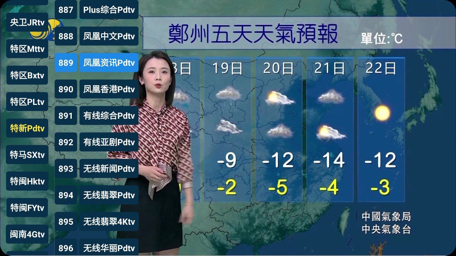 天天TV v.2.0 内置央卫高码 港澳台全频道 国际频道等3000+频道 地方台 全网通 IPV6 极速秒播_www.jishuyy.com