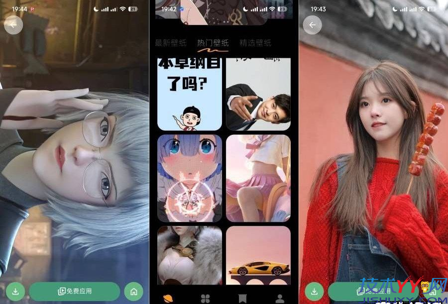 免费壁纸秀秀 v1.0.11 高清静态 动态手机壁纸_www.jishuyy.com