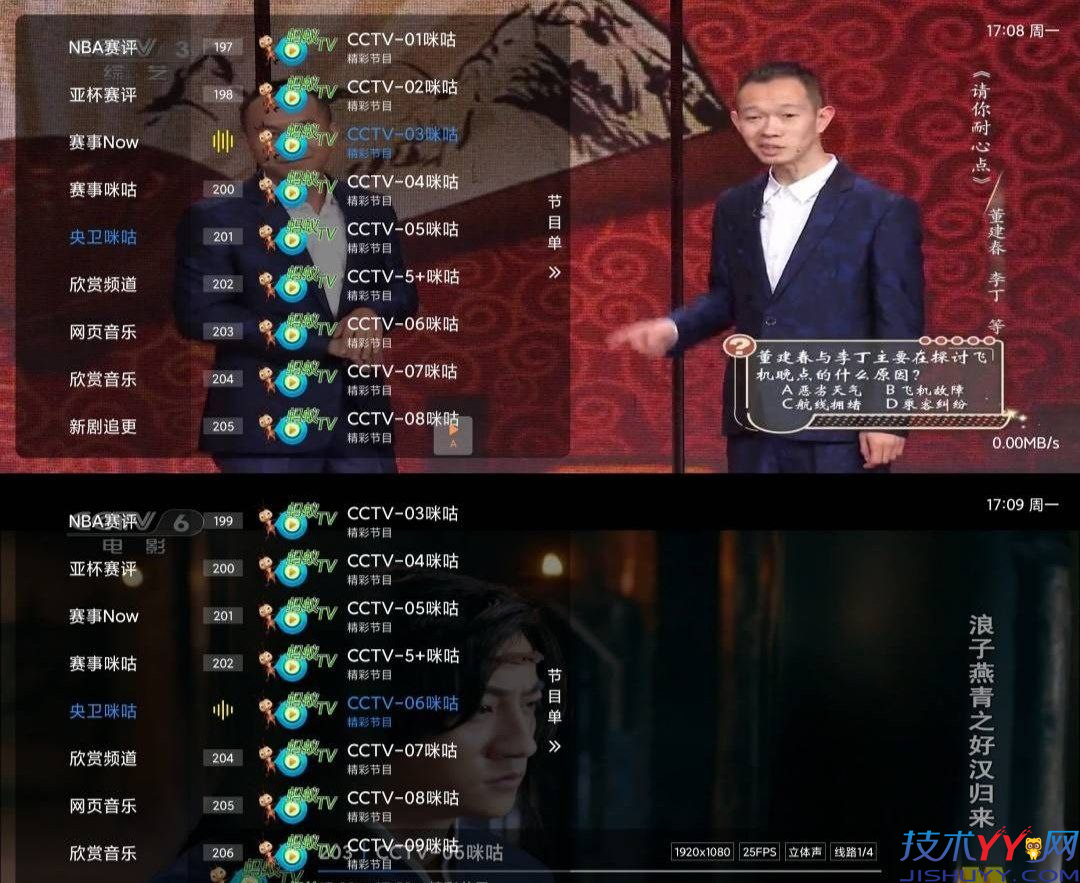 蚂蚁TV v1.2.8 电视家软件电视直播软件电视TV软件_www.jishuyy.com