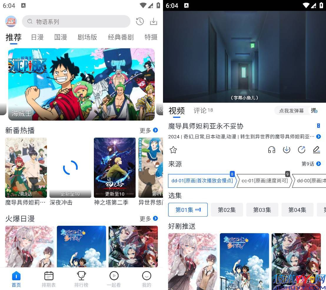 三号动漫 v1.4.1 解锁高级版_www.jishuyy.com