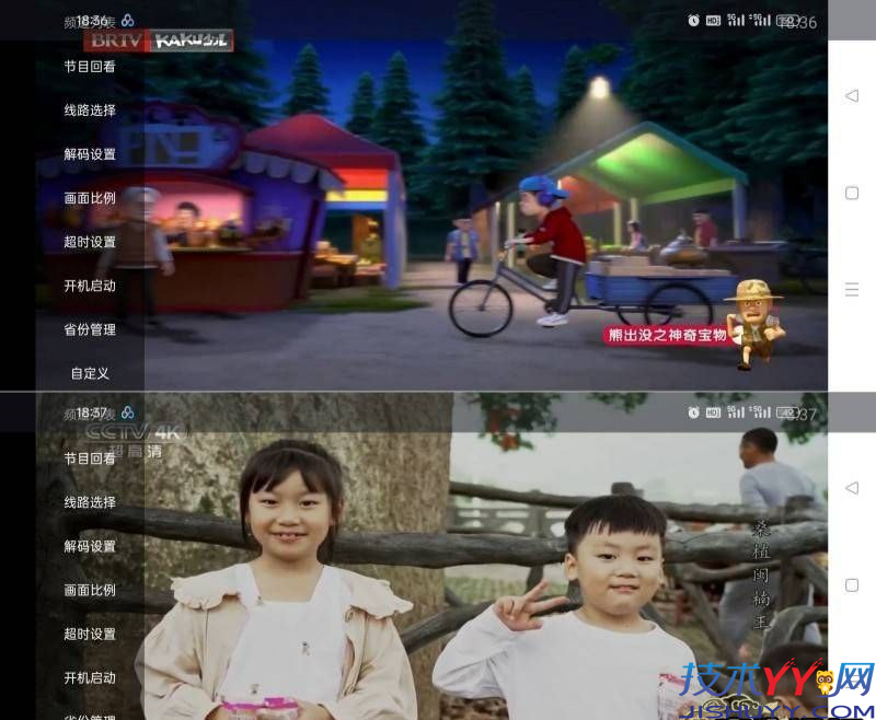 山河TV v1.0.5 内含4k超清频道高清秒播不卡顿_www.jishuyy.com