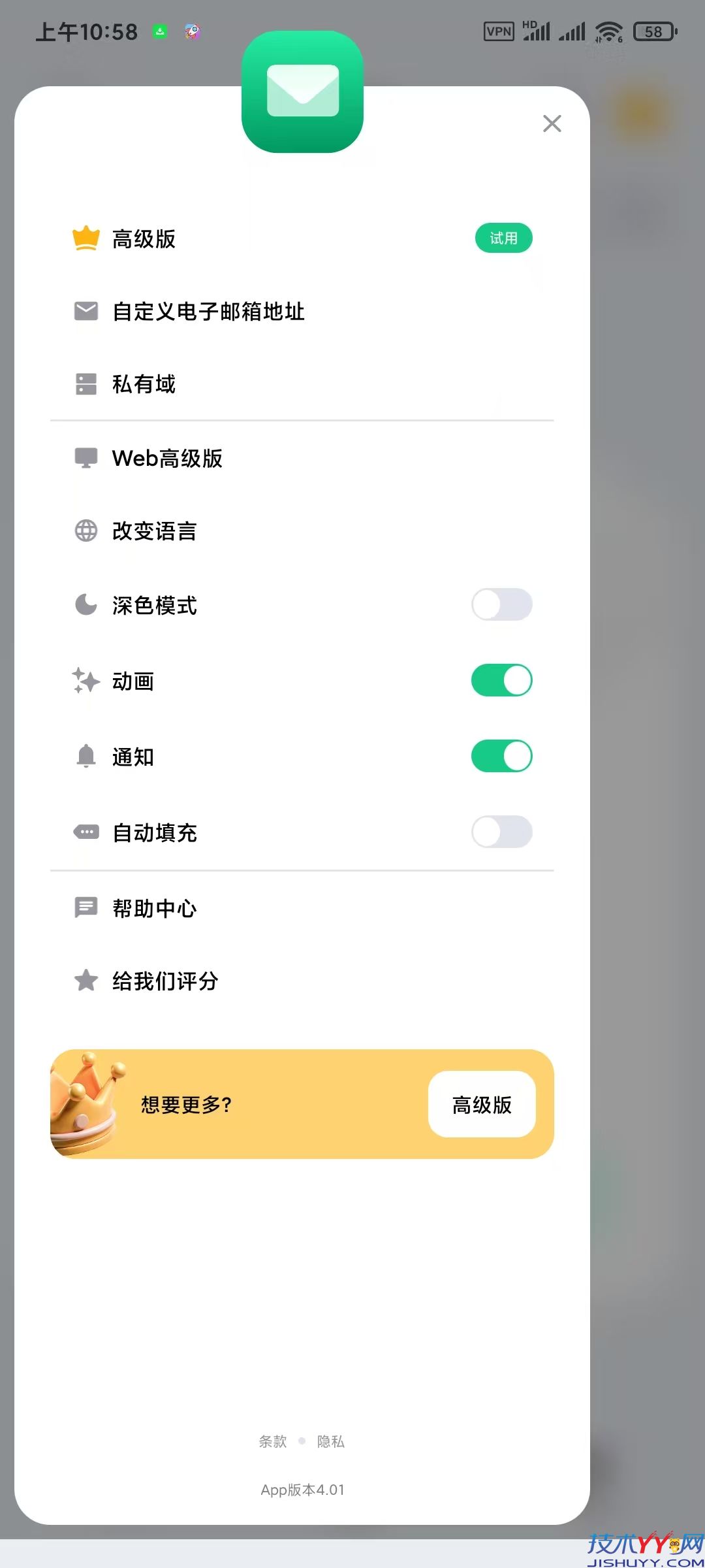 temp mail 临时邮箱 v4.9 高级版 一键生成临时邮箱_www.jishuyy.com