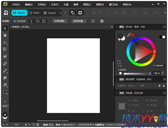Canva Affinity 图像编辑工具套件 v3.0.3.4027 中文直装版_www.jishuyy.com