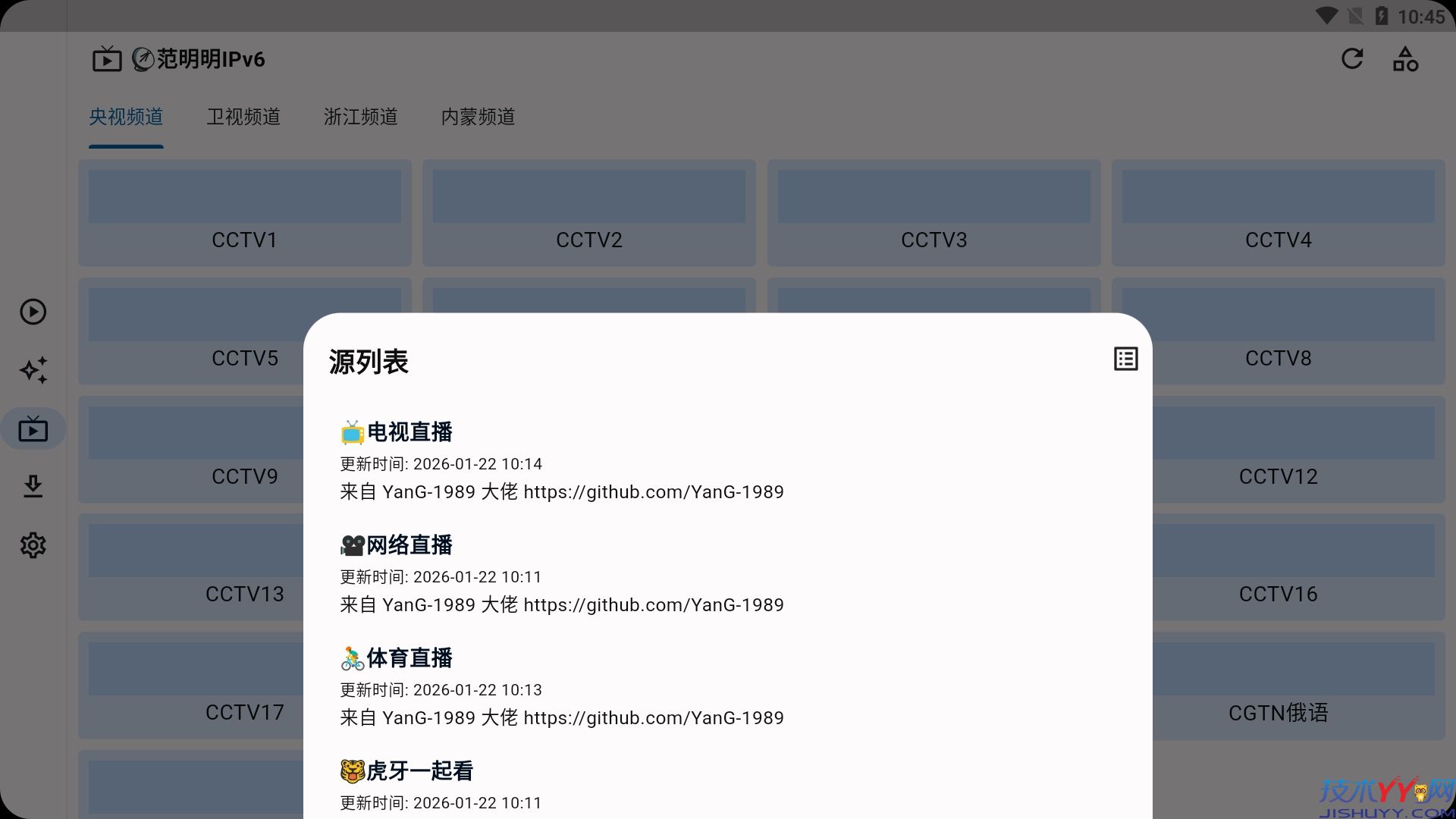 UZ影视 v1.6.69 跨平台追剧神器 苹果+安卓+手机+电视+电脑_www.jishuyy.com