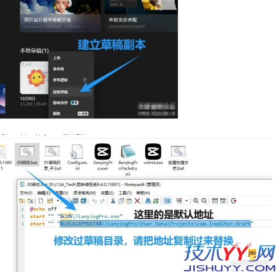 电脑端剪映 v9.4 绿色专业版 可免登录导出VIP素材+VIP功能_www.jishuyy.com