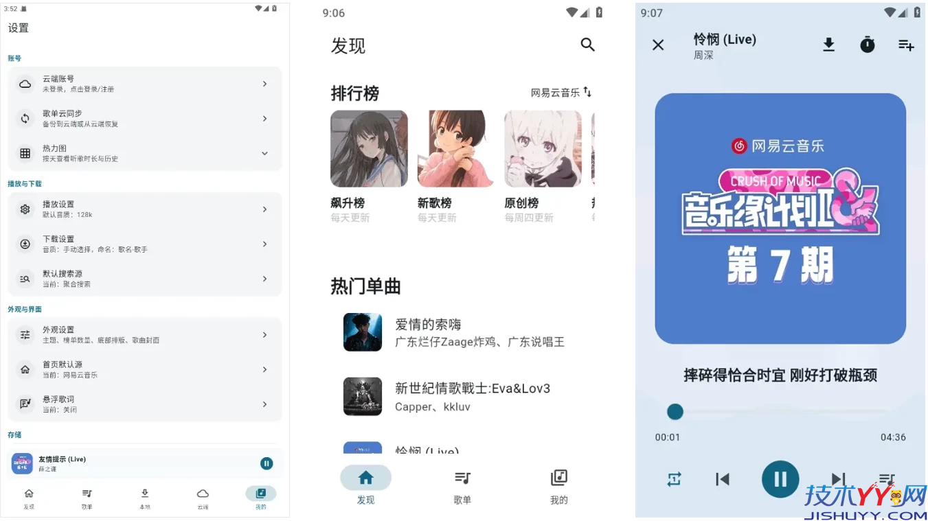 MobiMusic 摩比音乐 v1.1.2 官方版 免费无广告音乐播放神器_www.jishuyy.com