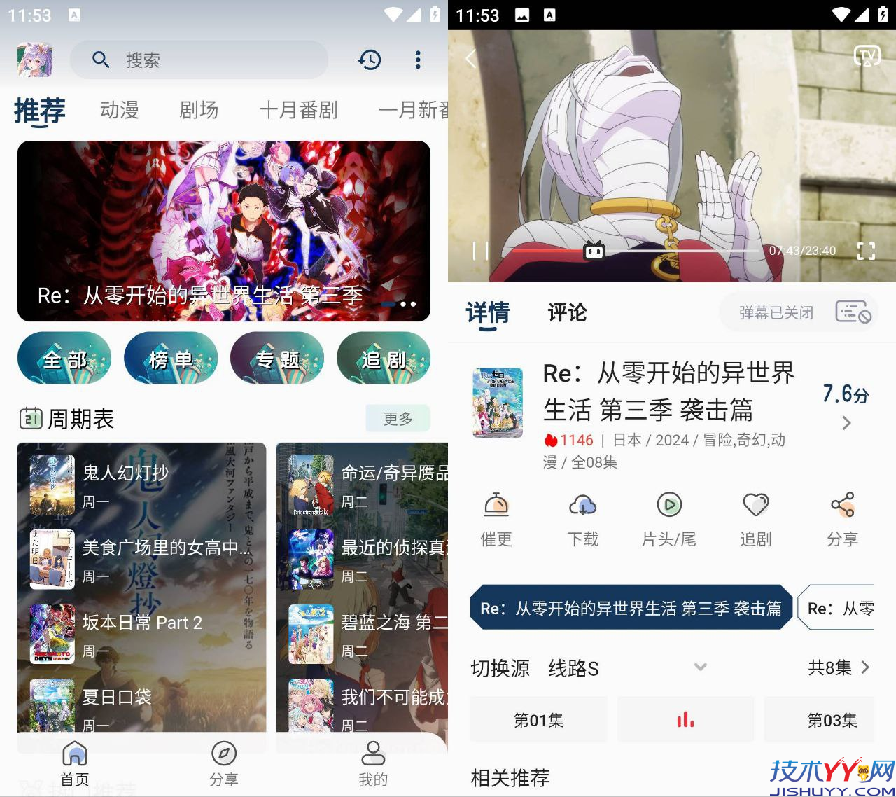 零号动漫 v1.0.0 去广告纯净版_www.jishuyy.com