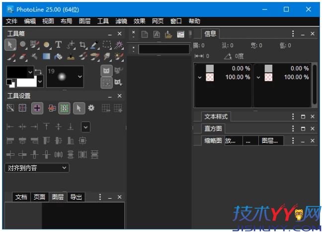 PhotoLine 矢量绘图软件 v25.50 多语便携版_www.jishuyy.com