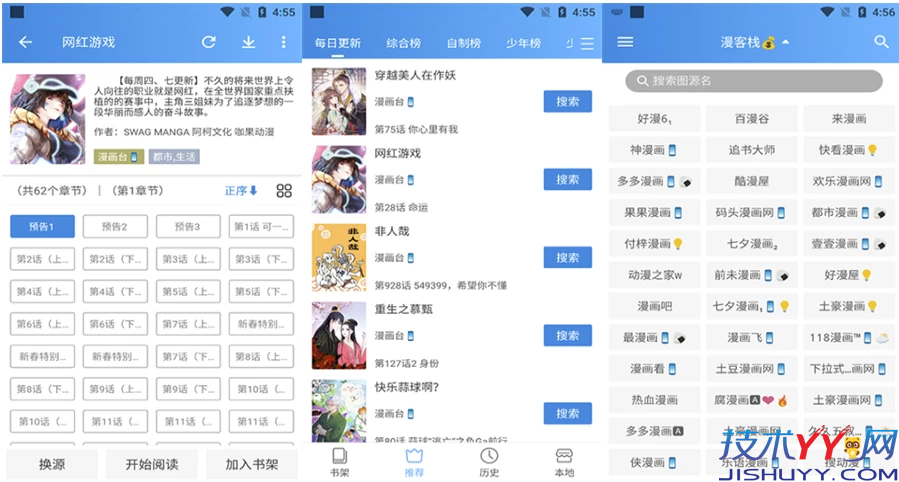 异次元漫画 v2.4.3 最强漫画神器_www.jishuyy.com