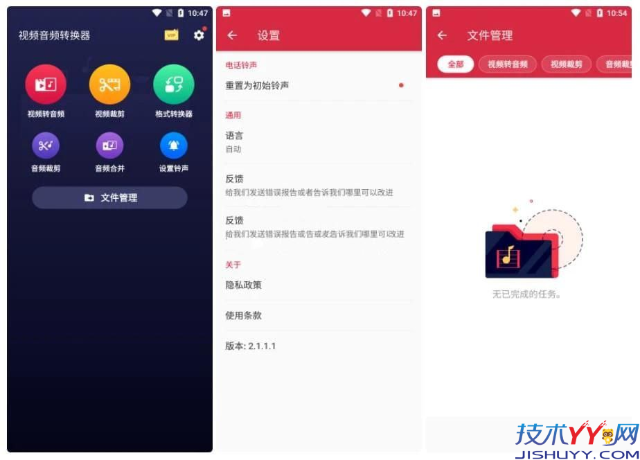 视频音频转换器 Video to MP3 v14.8 解锁VIP版_www.jishuyy.com