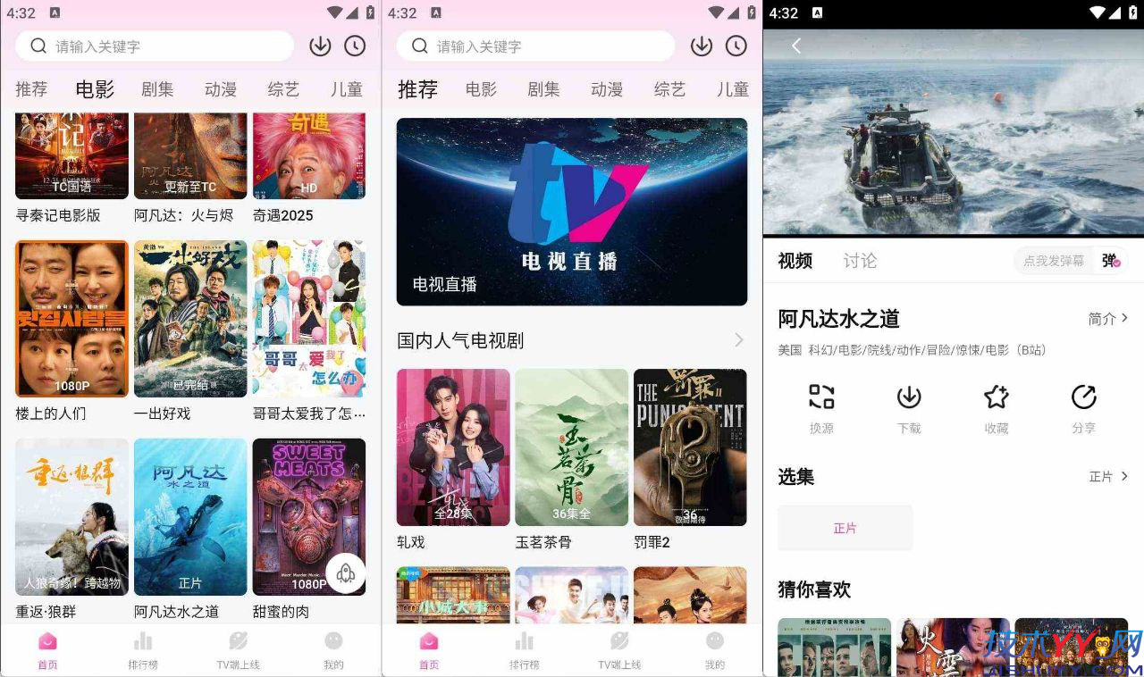 烂番茄影视 v1.2.0 去广告纯净版_www.jishuyy.com