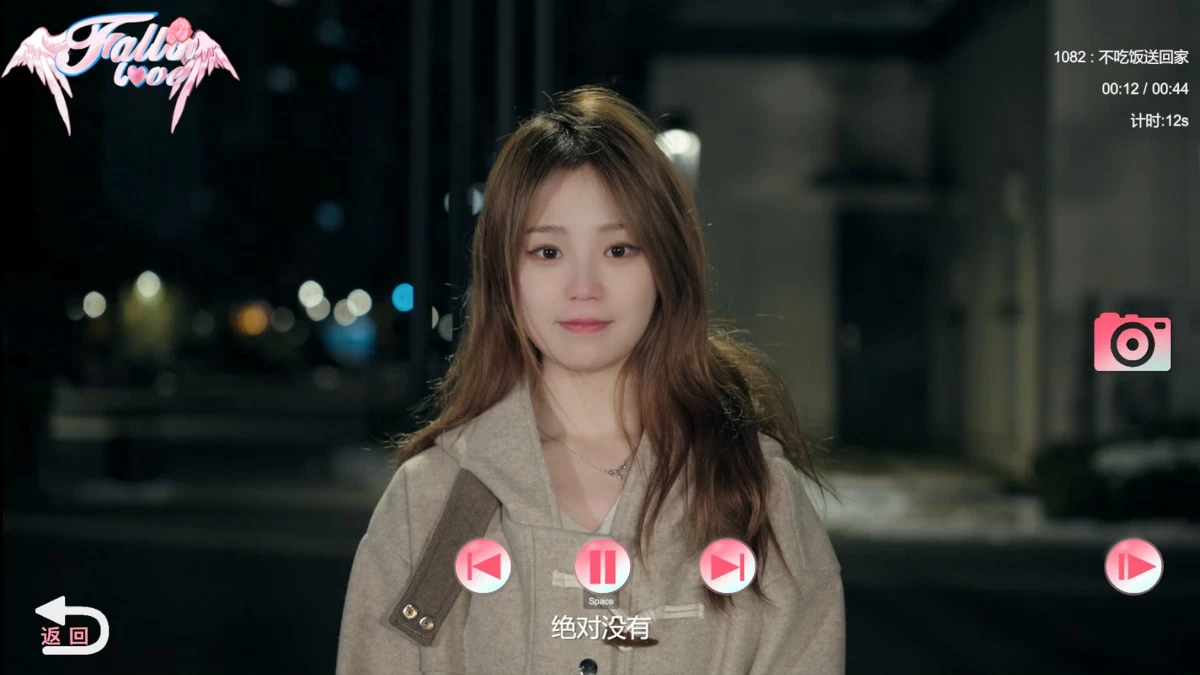 《Falling In Love 糟糕！我要坠入爱河啦》Build.15320283 真人美女互动影游 中文版_www.jishuyy.com