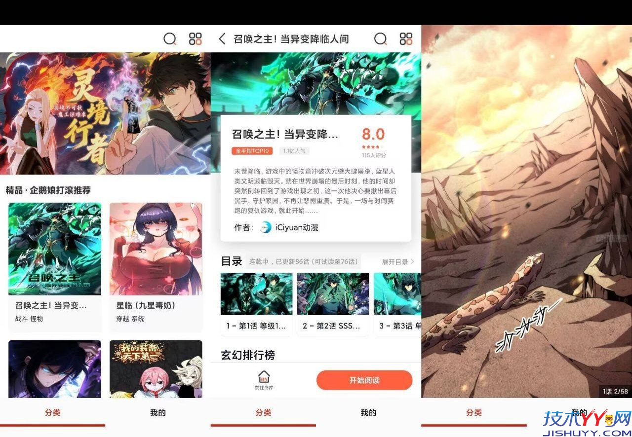 奈斯漫画 v18.0 热门漫画资源全免费_www.jishuyy.com