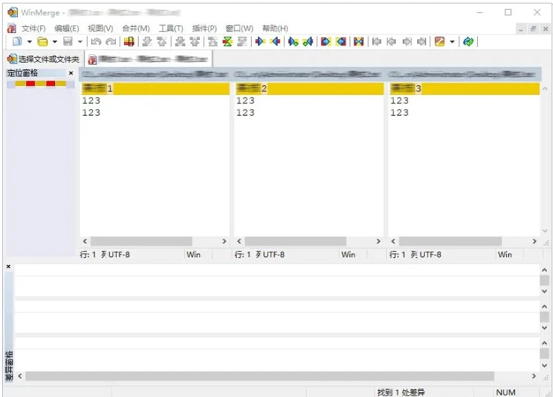 WinMerge v2.16.54.2 免费开源的文件比较工具 中文绿色版
