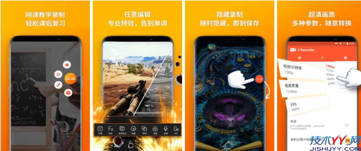 乐秀录屏大师 v8.2.2.1 修改版_www.jishuyy.com