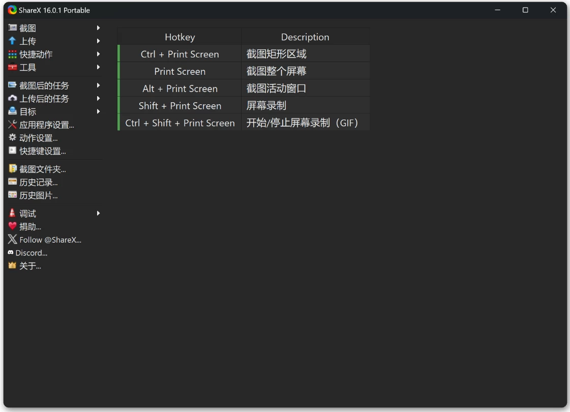 ShareX 全功能截图 v19.0.2 便携版_www.jishuyy.com