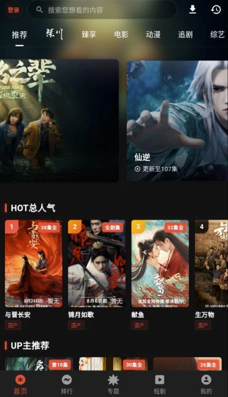 花小猪影视 v2.3.1 纯净版_www.jishuyy.com