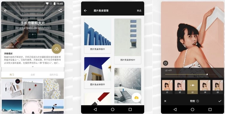 Fotor v8.1.5.0 照片编辑器，摄影美照分享软件，解锁专业版_www.jishuyy.com