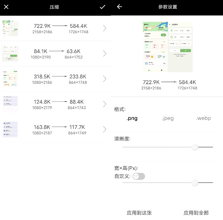 图片压缩魔 v1.004_www.jishuyy.com
