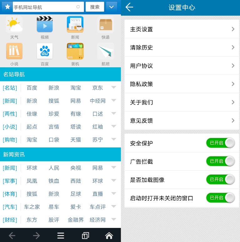 JM浏览器 v1.0.0_www.jishuyy.com