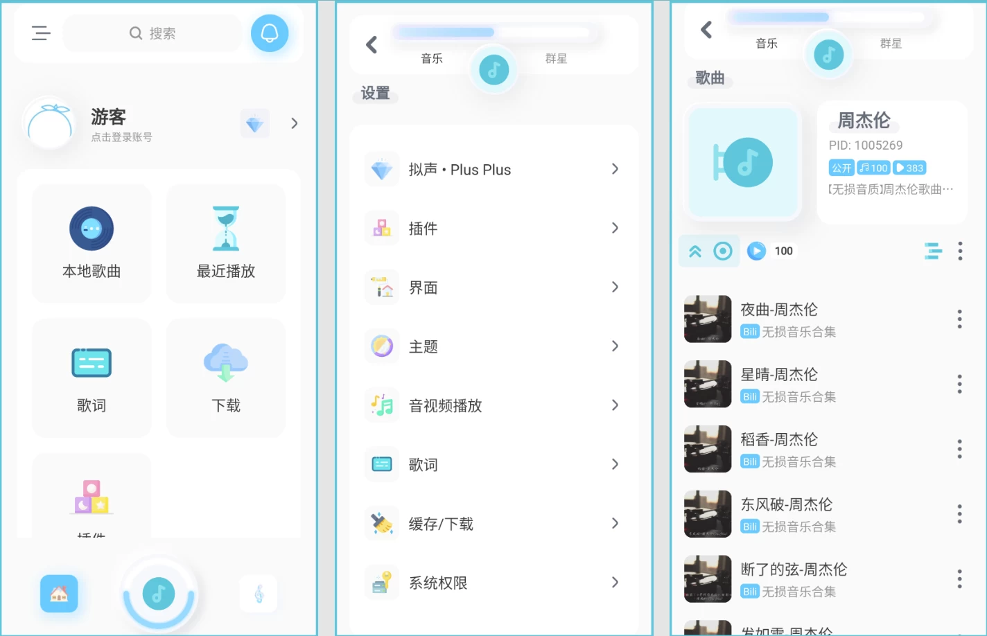 拟声 v0.85.0_www.jishuyy.com