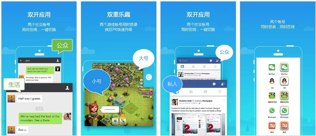 LBE平行空间 Parallel Space Pro v4.0.9553 专业版_www.jishuyy.com