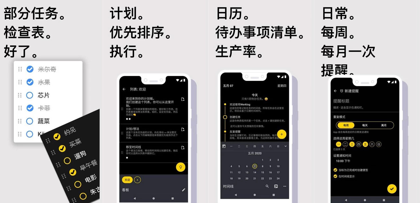 Taskito 任务清单 v1.1.9 高级版_www.jishuyy.com