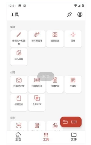 PDF Extra/MobiPDF PDF编辑和处理工具 v11.12.270227 中文直装版_www.jishuyy.com