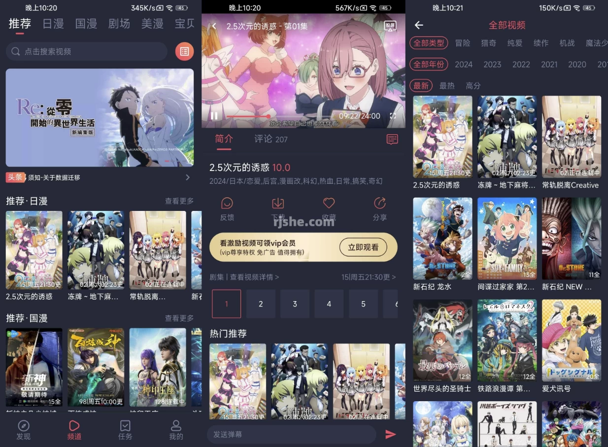 动漫共和国 v1.0.0.8 去广告_www.jishuyy.com