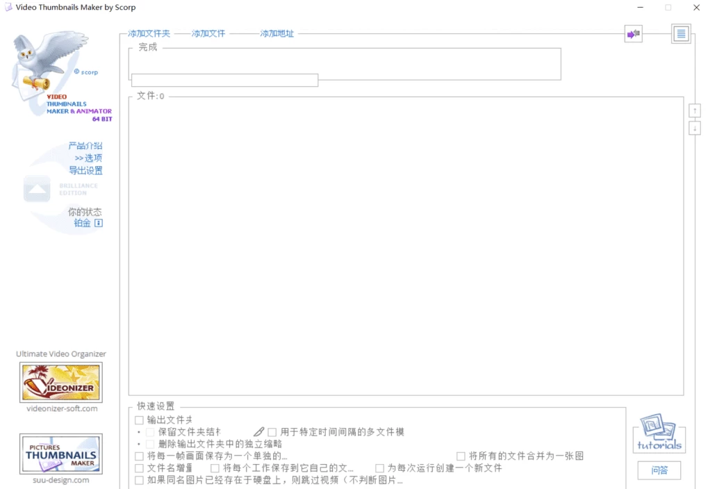 Video Thumbnails Maker 缩略图制作 v27.0.0.0 绿色便携版_www.jishuyy.com