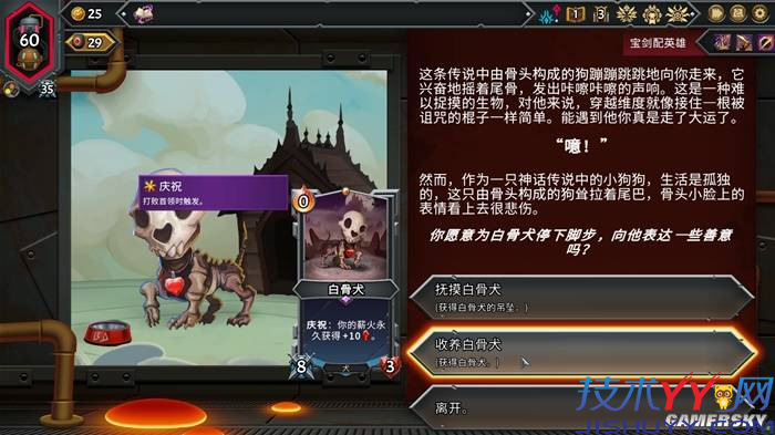 怪物火车  Roguelike 卡牌构筑  塔防策略游戏 v12924 _www.jishuyy.com