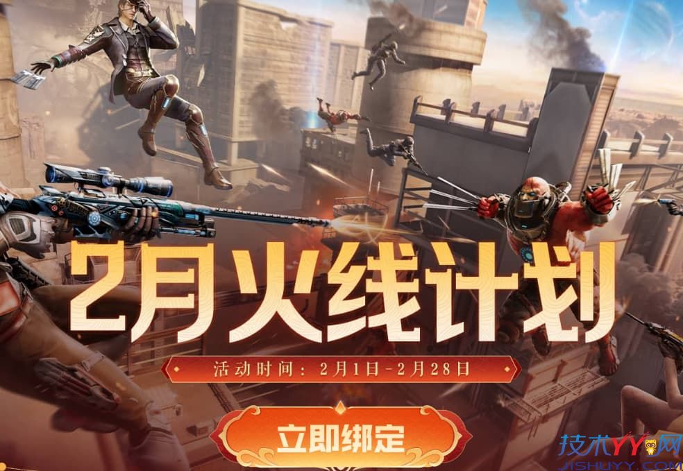 CF2月火线计划2026 领AK47火麒麟,魂毁灭航天科技,Colt1911雷唤苍龙等_www.jishuyy.com