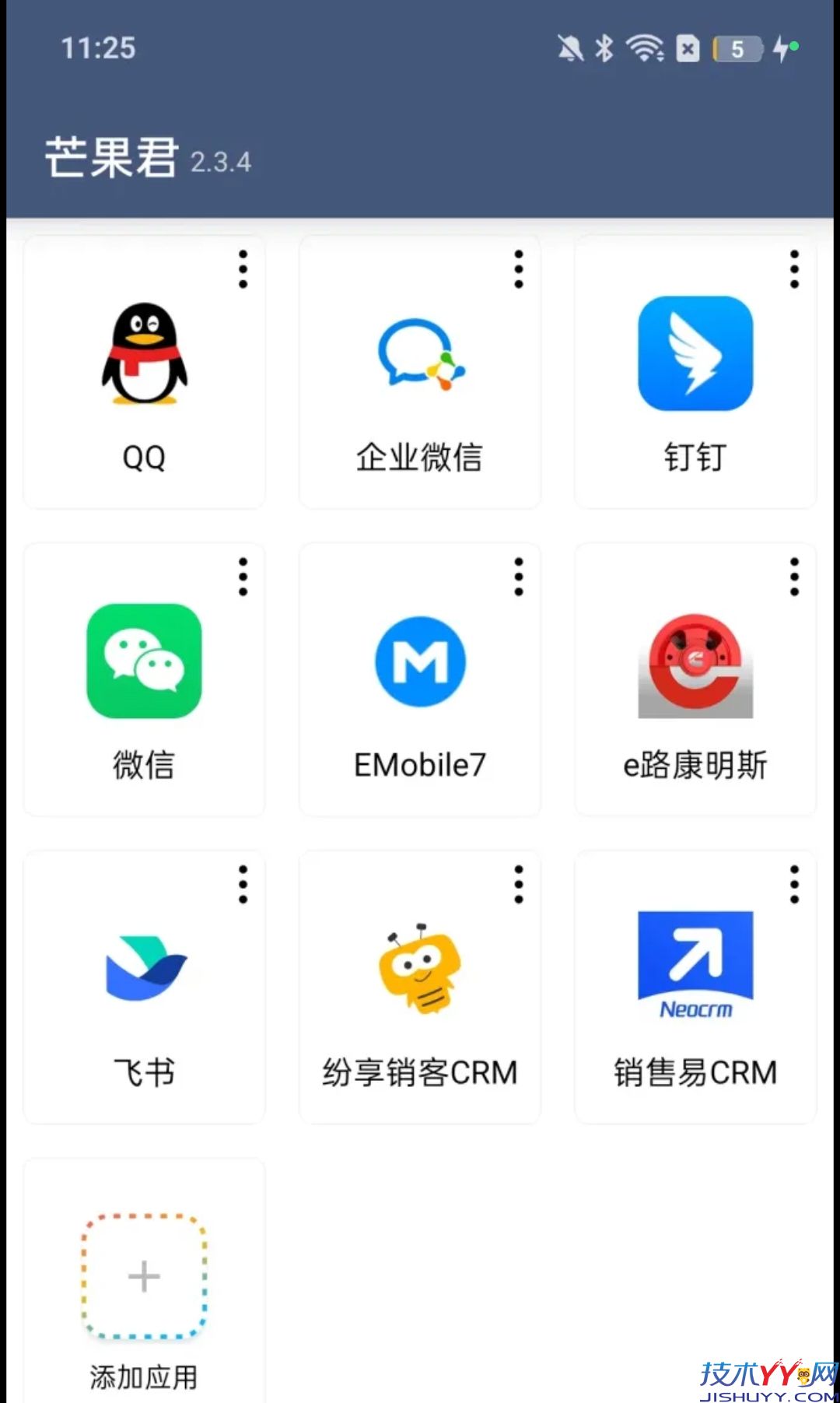 芒果君 v2.3.4 新版解锁，多开分身，虚拟定位，无限多开微信_www.jishuyy.com