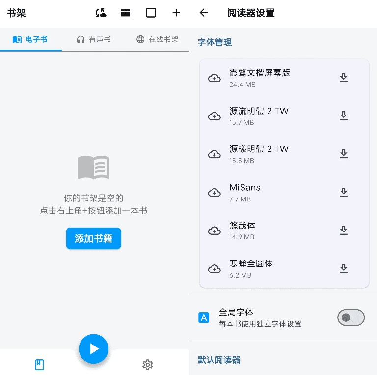 随心听书 v1.9.8_www.jishuyy.com
