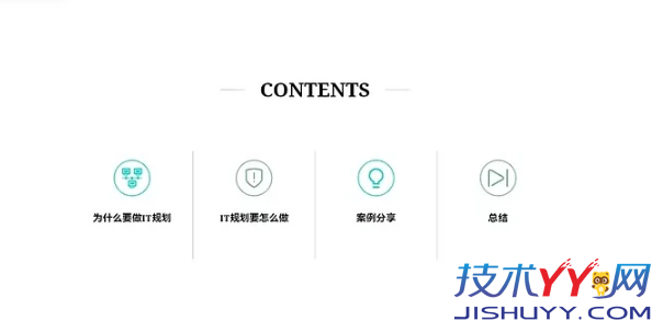 教你如何做年度预算，130多页有理论有分析有案例_www.jishuyy.com