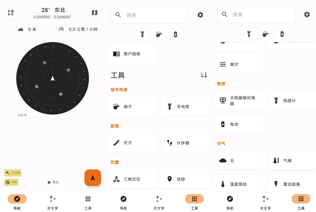 Trail Sense 地理工具 v7.5.1_www.jishuyy.com