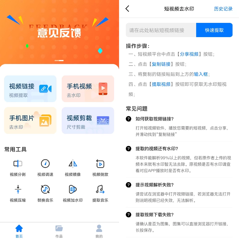 全免去水印大师 v1.7.6_www.jishuyy.com