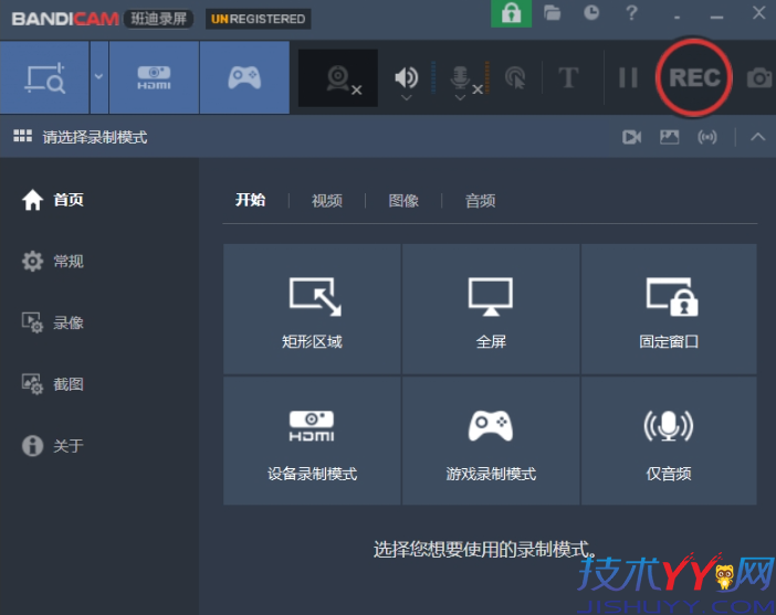 斑迪录屏 V8.0 破解免激活版：高清无水印+无限录制+免激活_www.jishuyy.com