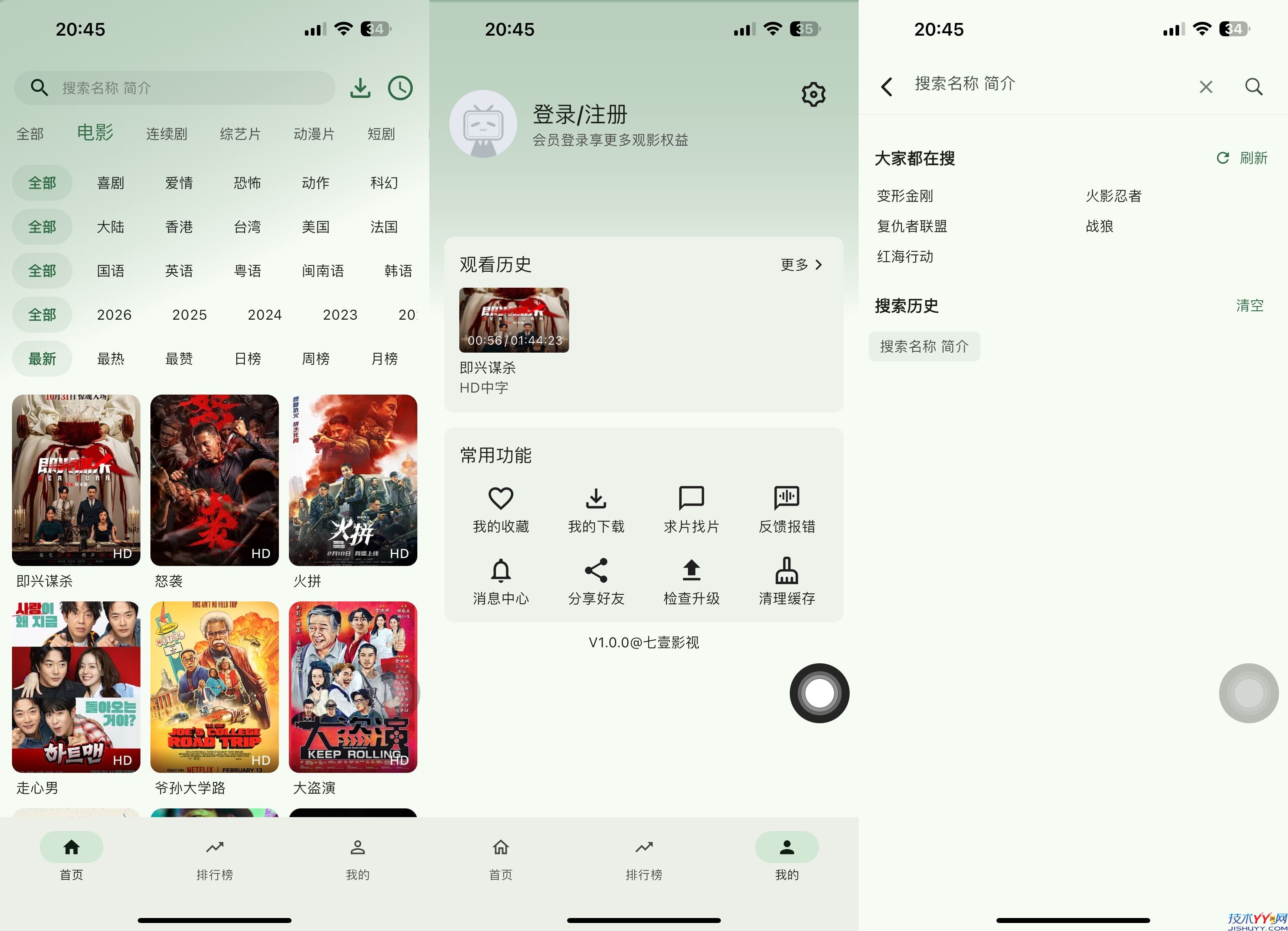 七壹影视 v1.0.0 ISO端/安卓免费观看无广告_www.jishuyy.com