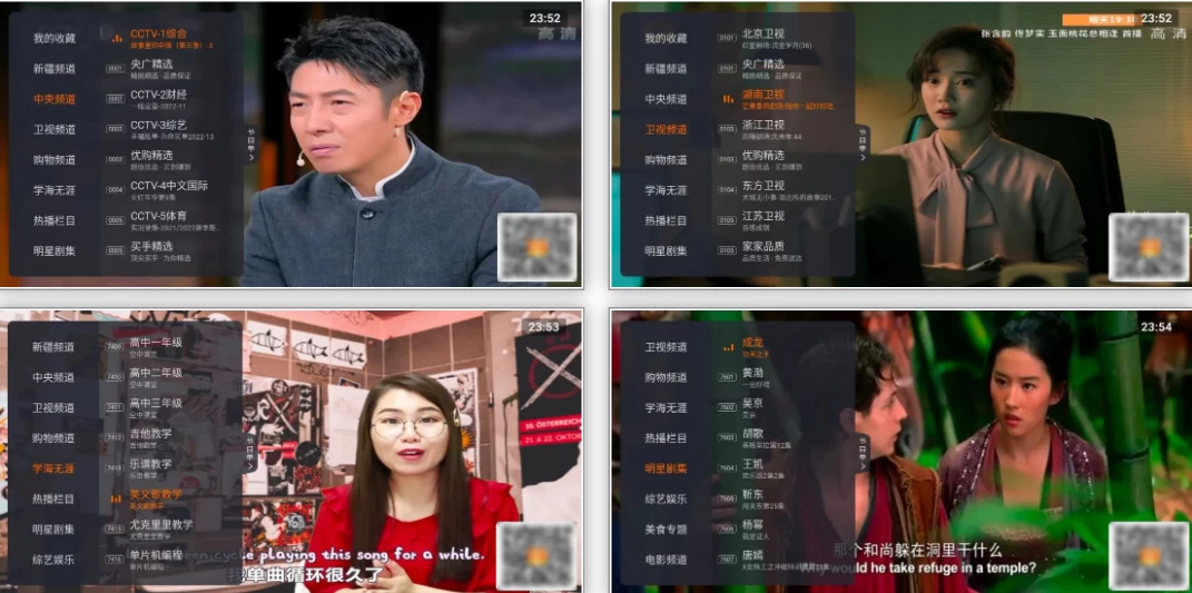 星火电视 v1.0.52 海外版，免费看全球，极速秒播放_www.jishuyy.com