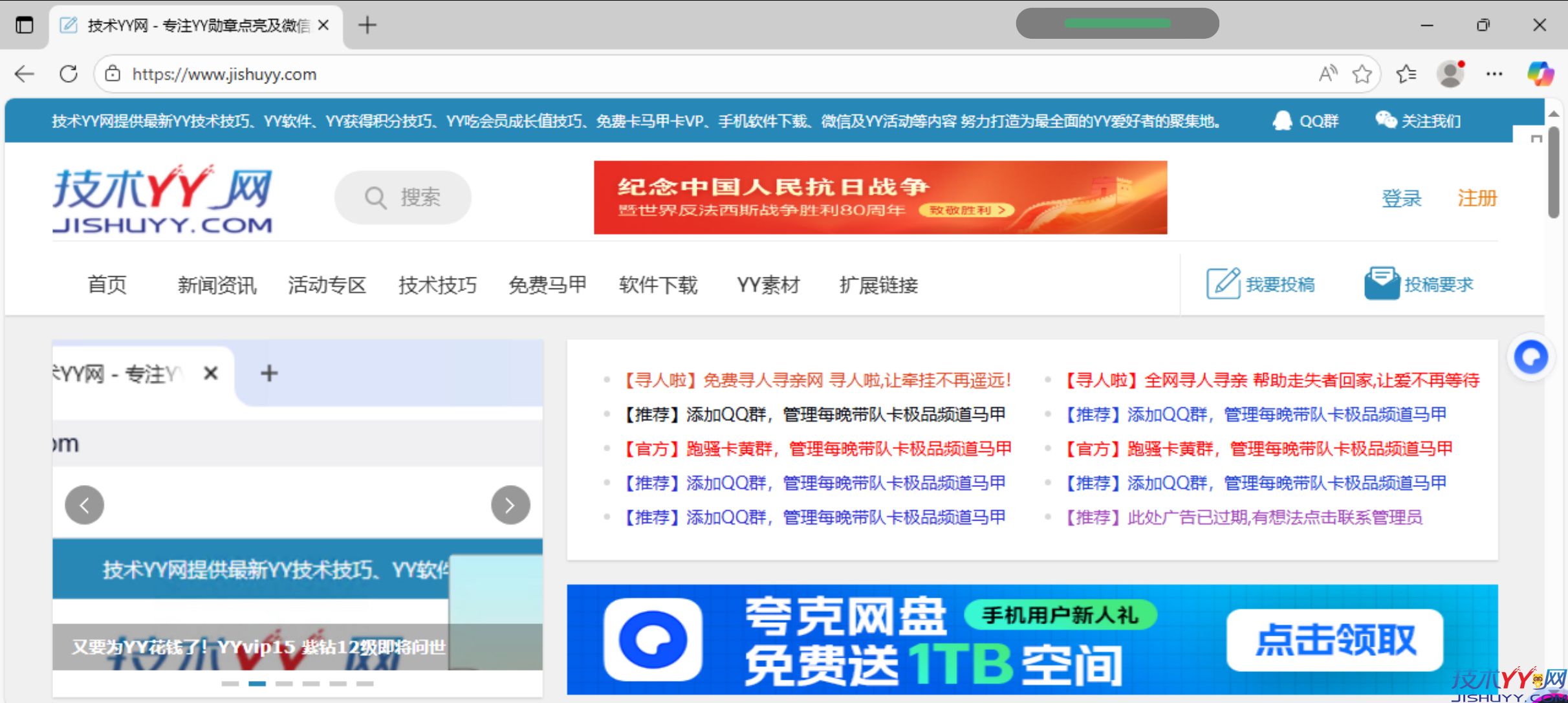 RunningCheeseEdge v145.0.3800.47 稳定版_www.jishuyy.com