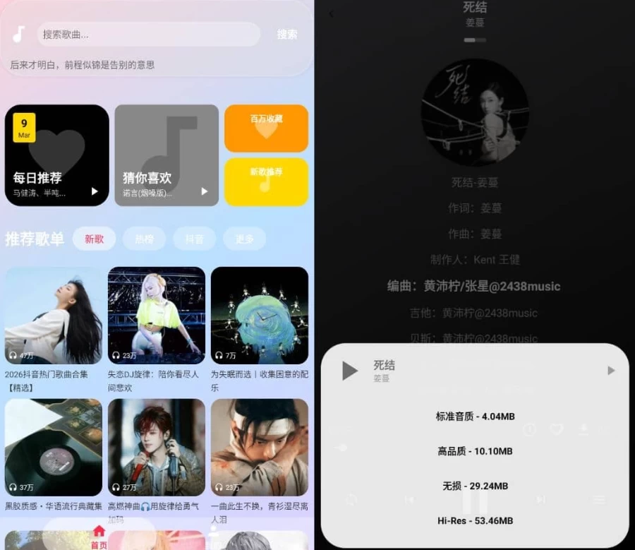 听了么 v1.2.0 全网音乐搜索利器_www.jishuyy.com