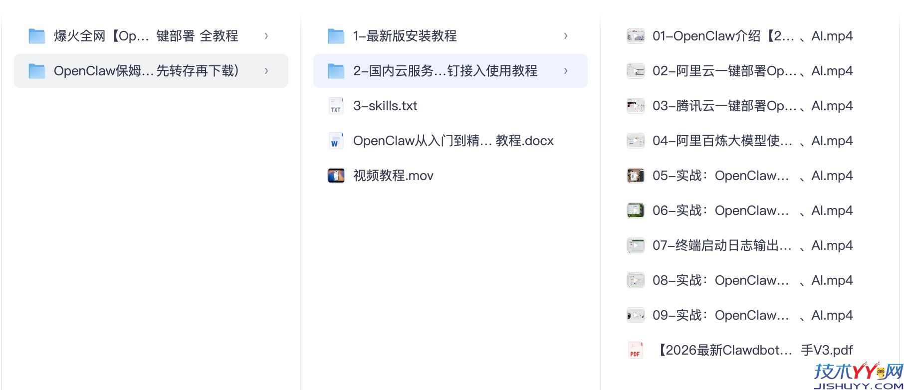 OpenClaw（小龙虾）保姆级安装指南，含 Skills 教程 + 视频讲解_www.jishuyy.com
