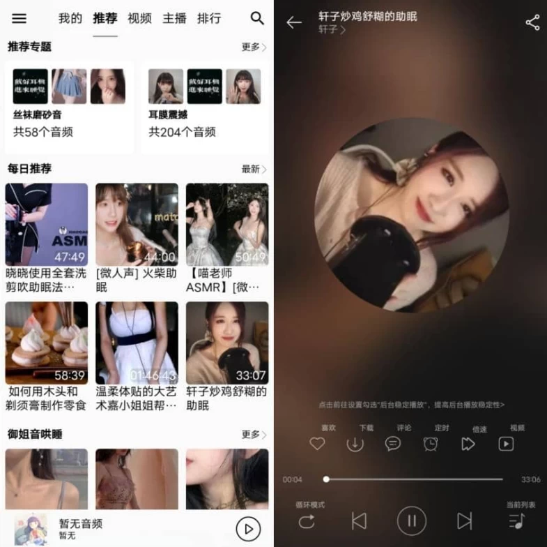 天天静听 v4.3.1 纯净版_www.jishuyy.com