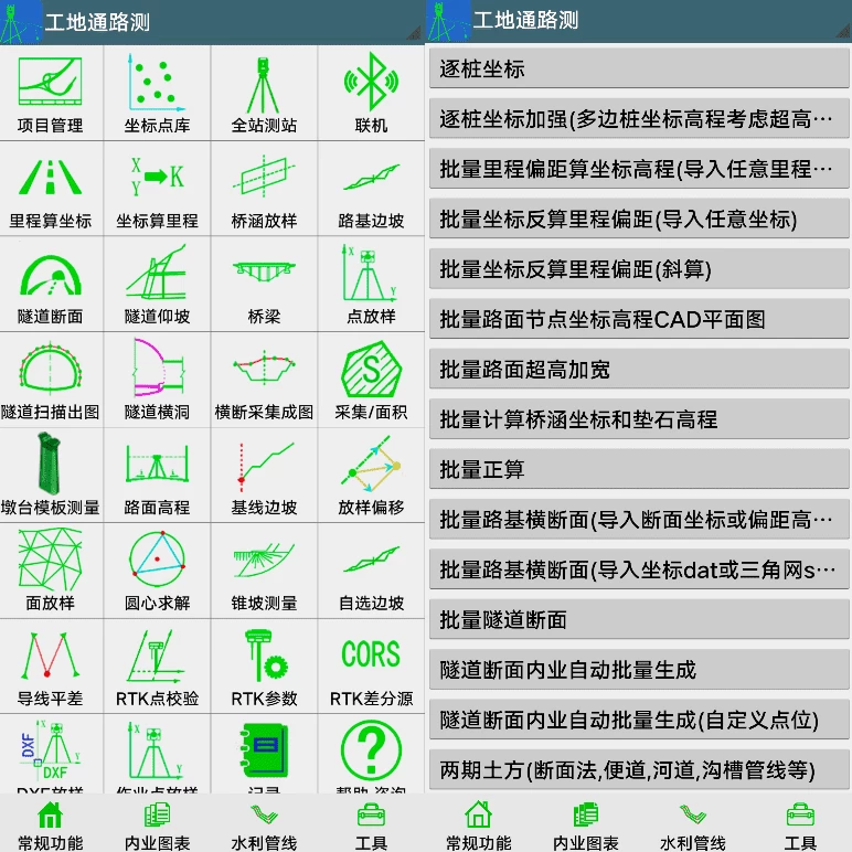 工地通路测 v9.00.86_www.jishuyy.com