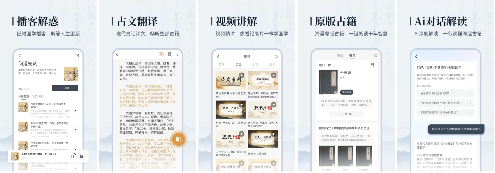 叩典国学 v1.4.1_www.jishuyy.com