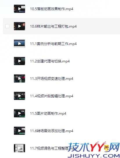 PR全攻略：零基础入门视频剪辑 (万门大学)_www.jishuyy.com