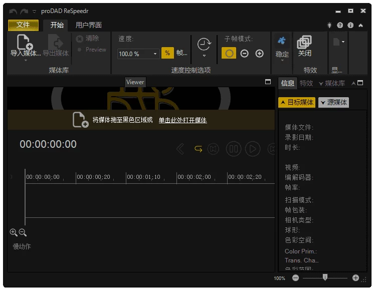 proDAD ReSpeedr 视频加速减速编辑 v2.0.211.1 多语便携版_www.jishuyy.com