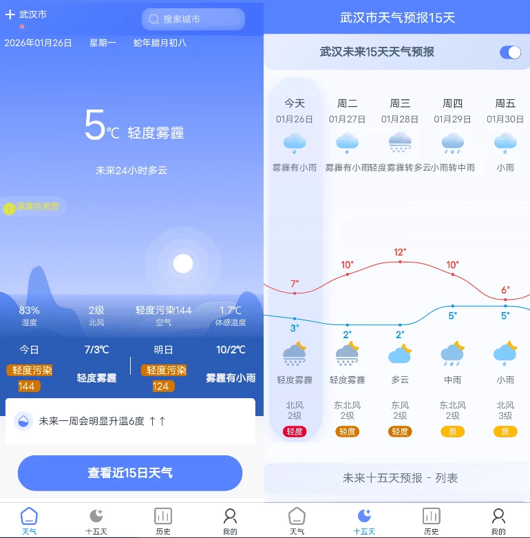 千问天气 v1.2.25_www.jishuyy.com