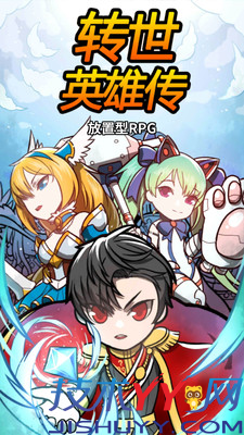 转世英雄传 足够使用货币资源不减0.0.31_www.jishuyy.com
